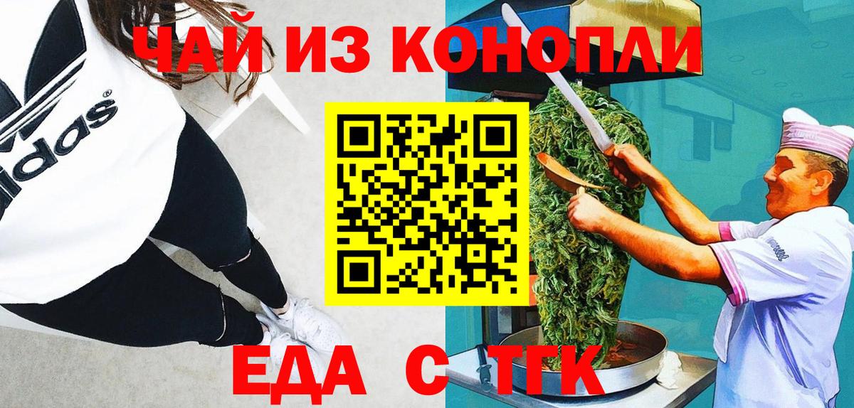 Печенье с ТГК марихуана Железногорск