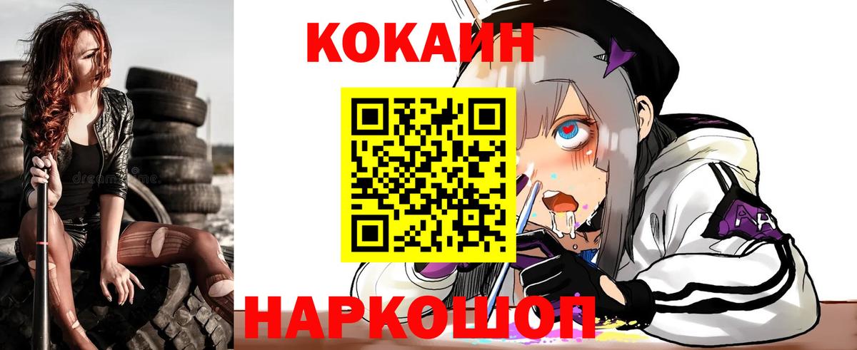 COCAIN Перу Железногорск