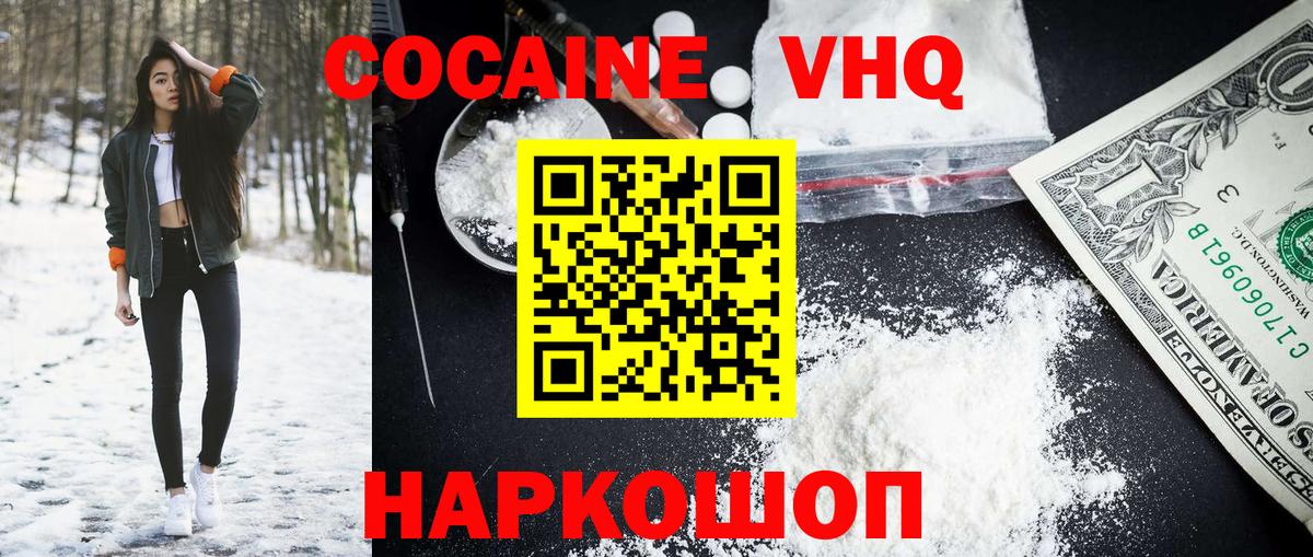 КОКАИН  Вход с VPN  Железногорск  Кокаин 97%  Кокаин 99% 