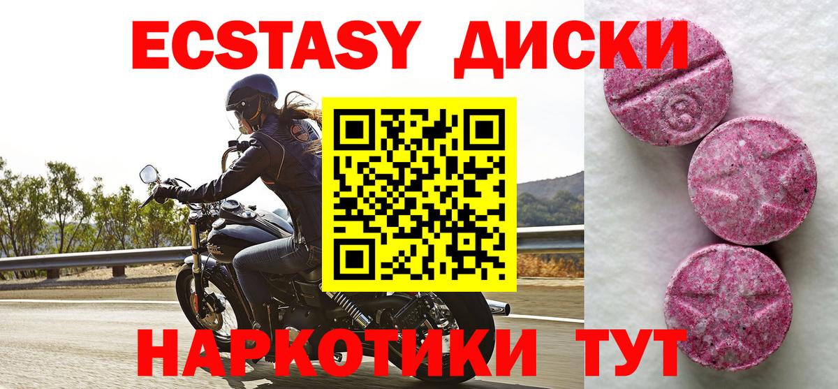 Ecstasy DUBAI  Ecstasy  дарк нет официальный сайт  Вход с VPN  Железногорск 