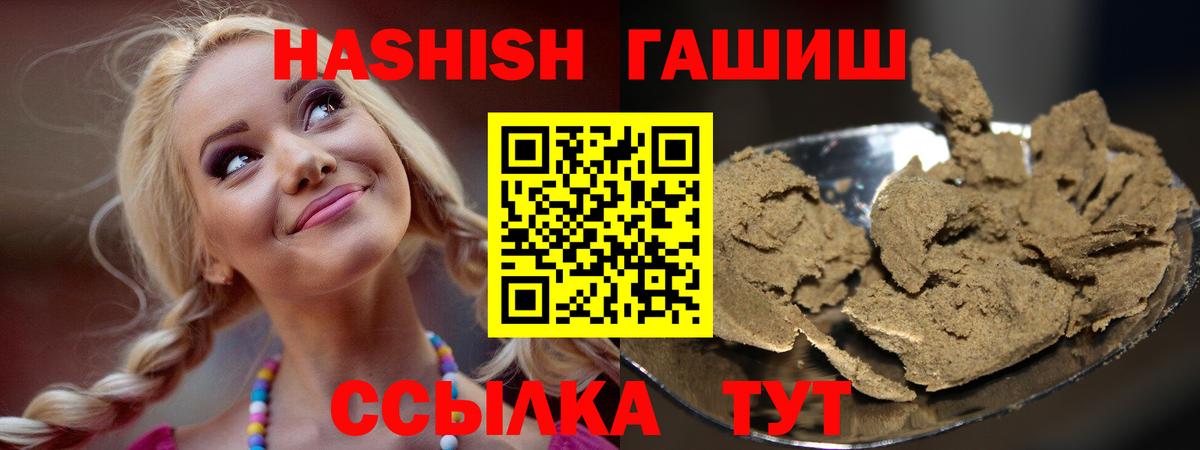 Железногорск  Гашиш Изолятор  ГАШ  Вход с VPN  ГАШ гарик 