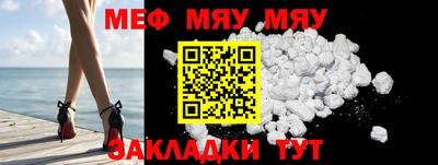 мяу мяу мука Владивосток