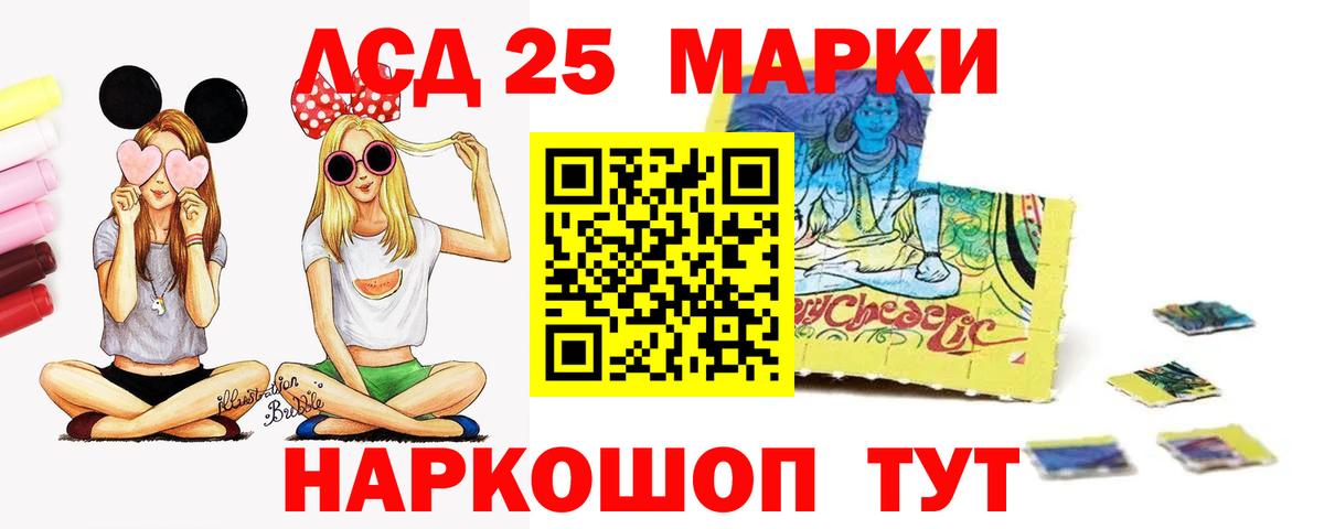 Лсд 25 экстази кислота  Вход с VPN  omg маркетплейс  Железногорск  ЛСД экстази ecstasy 