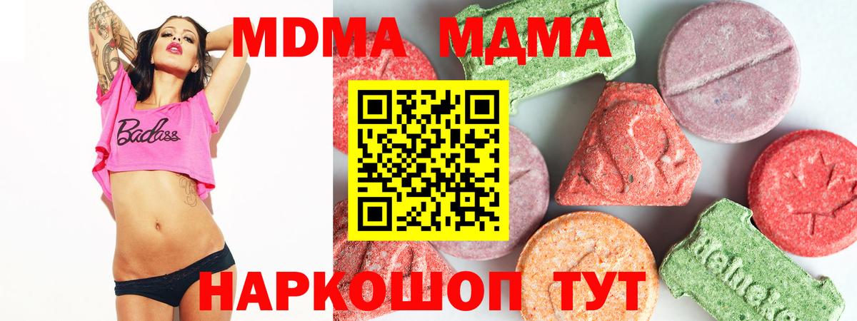 Железногорск  МДМА Molly  Вход с VPN  MDMA Molly 