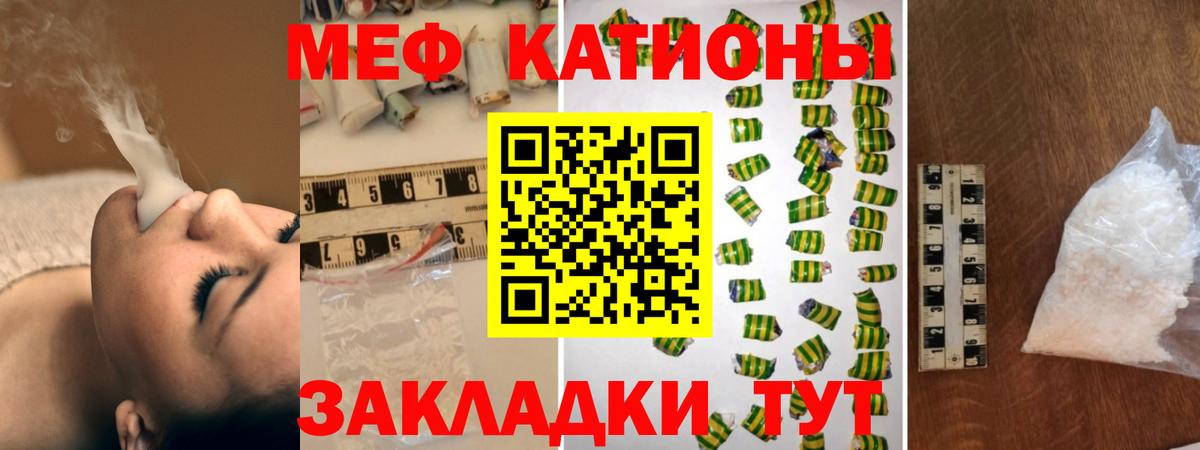 купить закладку  Меф mephedrone  МЕФ  Железногорск  Вход с VPN  Мефедрон mephedrone 