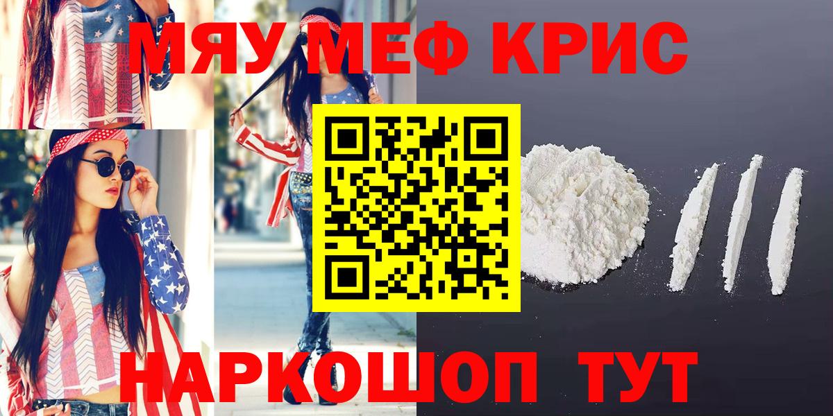 Меф  Железногорск