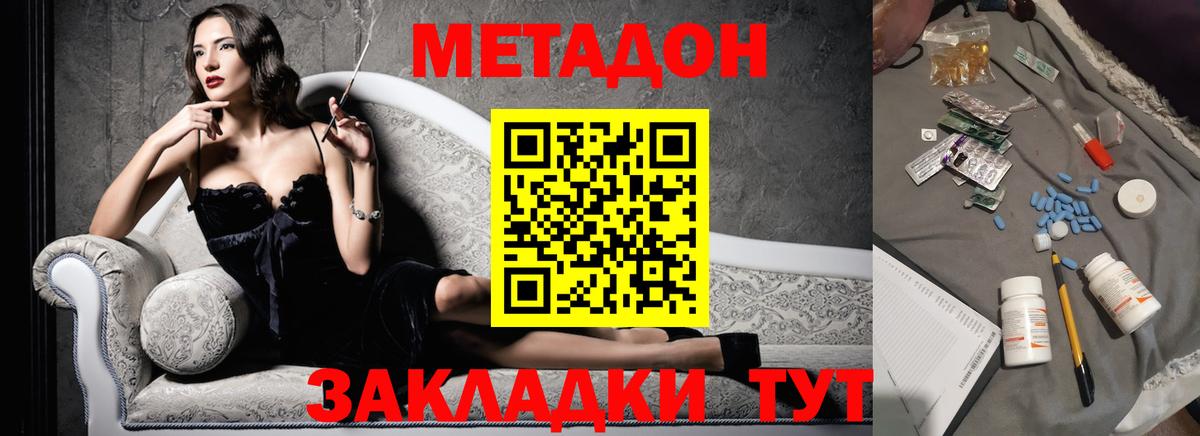 Железногорск  Метадон мёд  Вход с VPN 