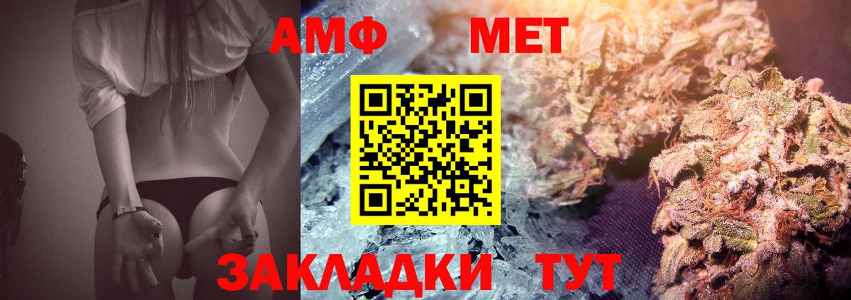 Метамфетамин кристалл  Метамфетамин кристалл  МЕТАМФЕТАМИН  Вход с VPN  Железногорск 