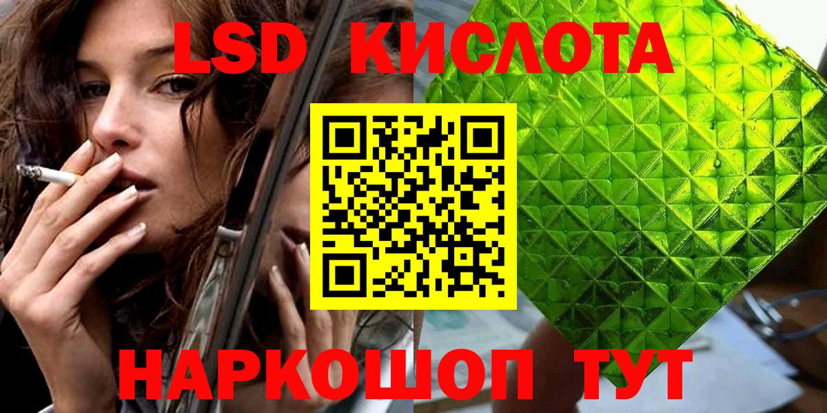 Наркотические марки 1,8мг Железногорск
