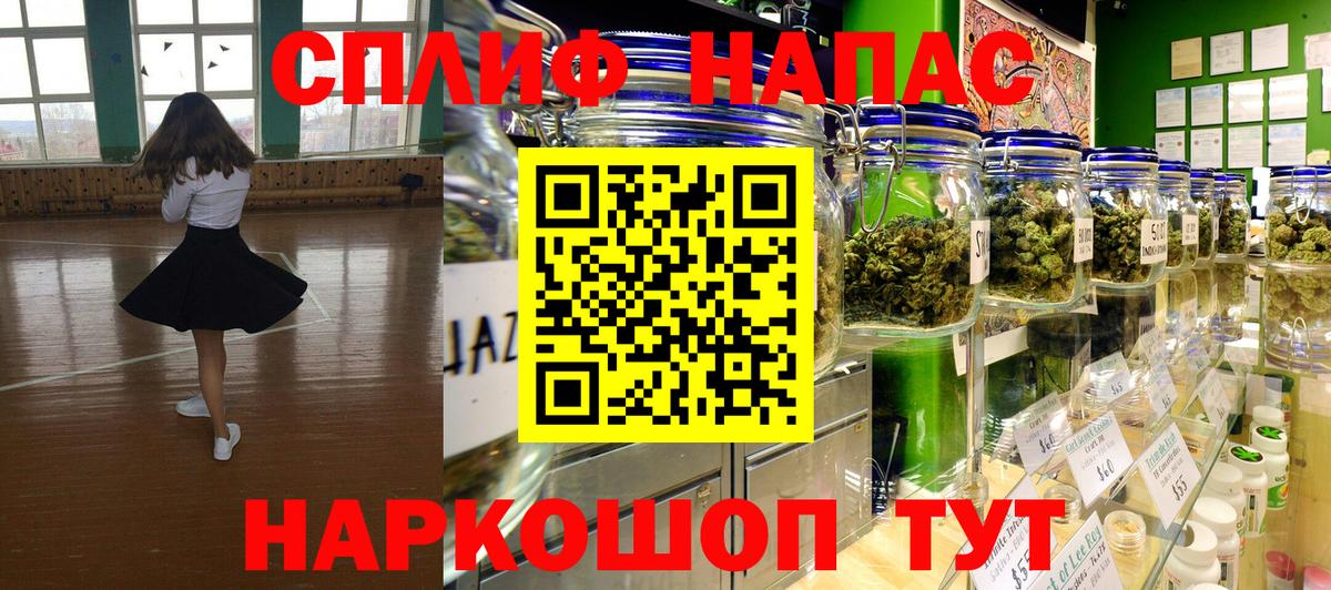 Железногорск  МАРИХУАНА AK-47  Вход с VPN  Бошки марихуана THC 21%  Канабис Ganja 